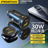 品胜车载充电器汽车点烟器一拖二双口PD30w快充迷你车充转换器插头 【旗舰款】30W双口快充-魔幻黑