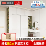 索菲亚衣柜推拉门 卧室家具整体大衣柜 移门衣橱床头柜化妆桌一体组合柜 定制金