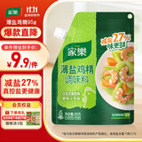 家乐鸡精系列 薄盐鸡精95g 提鲜增香减盐味精调料 炒菜凉拌煲汤用