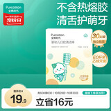全棉时代婴儿牙刷口腔清洁棒纱布新生宝宝棉棒洗舌苔无胶贴合工艺30支1盒