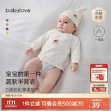 babylove【纺软织柔】新生儿半背衣纯棉春秋婴儿衣服睡衣家居服宝宝上衣