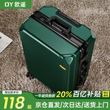 欧遥行李箱男铝框密码拉杆箱子韩版潮流大容量可登机女旅行皮箱次日达 墨绿【黑框款-升级带充电口】 20英寸 -登机箱-手提上飞机手拉箱