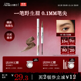 小奥汀（littleondine）双头定型水眉笔02美式棕咖2.1ml野生眉胶笔持久防水防汗不易晕染