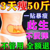 黑咖啡减肥i药减i肥瘦肚子燃脂7天30斤大肚子脐贴排油全身快速瘦 6贴 一盒装【祛湿排油肚脐贴】瘦身贴 瘦肚子燃脂强效快速减肥神器腰部赘肉神器紧致瘦瘦包