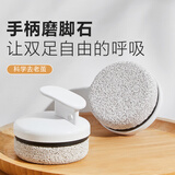 洁比世磨脚石脚底去死皮去角质磨脚器修脚后跟刮脚搓脚器神器工具