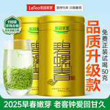 乐品乐茶碧螺春绿茶2025新茶明前特级春茶毛尖茶叶自己喝礼盒250g送礼品袋
