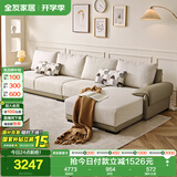 全友家居 布皮沙发客厅家用家具实木架大户型简约风贵妃位L型布艺沙发