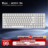 雷神（ThundeRobot）K98未来白 客制化机械键盘 有线机械键盘 有线电竞游戏办公家用 无畏契约守望先锋 青轴 ABS键帽