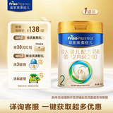 美素佳儿（Friso）皇家较大婴儿配方奶粉2段（6-12个月）400克 乳铁蛋白 新国标