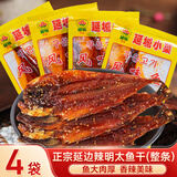 延城延边特产香辣明太鱼干90g*4延吉朝鲜风味烤鱼片东北特色小吃小菜