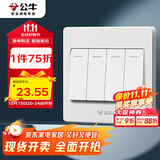 公牛（BULL）墙壁开关 G07系列 四开双控开关 86型面板G07K412C 象牙白 暗装