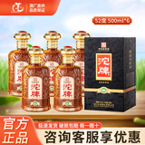 沱牌舍得 浓香型白酒整箱礼盒装 42度 500mL 6瓶 金五号新老款随机发