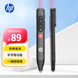 惠普（HP）SS231红光翻页笔ppt激光笔遥控翻页器教师用电子教鞭办公会议课件调节演示器led屏可用