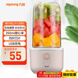 九阳（Joyoung）榨汁杯 家用小型便携榨汁机 水果果蔬果汁机 辅食机搅拌杯电动多功能自动清洗L3-C8粉