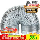 金羚（JINLING）通风铝箔管浴霸换气扇配件伸缩通风管口径100mm 排气管长2米