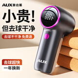奥克斯（AUX）毛球修剪器去毛球神器电动剃毛器衣服去打毛球家用不伤衣服毛球克星超长续航 【基础款】