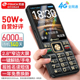 天语（K-Touch）N1 全网通4G老年机2.8大屏汽车级大喇叭大声大字体超长待机老年人专用老人手机学生备用机 黑色