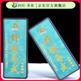 润靖云南普洱茶冰岛甜古树普洱生茶散茶礼盒爆甜口粮好茶好喝春茶 野韵易武龍珠7g*10颗（铁礼盒）