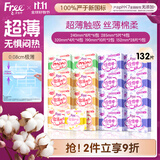 FREE京东自营卫生巾日夜组合套装17包132片热门姨妈巾