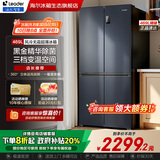 海尔（Haier）智家冰箱十字四开门469升一级能效双变频风冷无霜超薄超大容量十字双开门对开门家用Leader电冰箱 469升