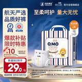 奇莫Q-MO皇家至柔纸尿裤L24片(9-14kg)尿不湿大号超薄透气超能吸