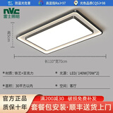 雷士led客厅大灯吸顶灯现代简约灯具大全卧室灯餐厅灯广东中山灯具 【全光谱护眼】客厅灯110*70cm 三色变光【墙壁开关控制】