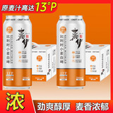 好啤士13度嘉伊比利时小麦白啤原浆啤酒高浓度全麦精酿啤酒烈性浓郁香醇 500mL 24罐
