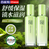百雀羚（PECHOIN）乳液 水润深层保湿乳 保湿补水锁水滋润改善粗糙乳液护肤化妆品 乳液 100g