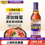 宝鼎天鱼上海宝鼎康乐醋500ml米醋海鲜醋大闸蟹醋饺子醋凉拌零添加防腐剂