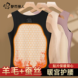 都市丽人【羊毛蚕丝贴片】保暖背心女秋冬无痕马甲加绒加厚德绒打底内衣