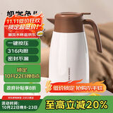 炊大皇保温壶316不锈钢内胆暖水壶2L清怡保温咖啡壶QY20A1