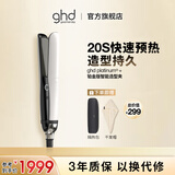 ghd铂金版夹板直板夹 直卷两用烫发刘海 卷发棒送男 女友生日礼物 铂金版直板夹象牙白 36mm