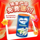 MELLINMellin菊花晶奶粉伴侣菊花晶 200g/罐 意大利进口菊花味冲调饮料
