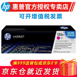 惠普（HP）cb540a 125a原装硒鼓适用于1215/1515/1518/1312打印机 125a红色硒鼓（CB543A）约1400页