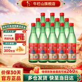 牛栏山二锅头 绿牛二 绿瓶  清香型 白酒 过年送礼长辈年货 56度 500mL 12瓶 整箱装
