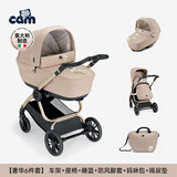 cam IL MONDO DEL BAMBINO意大利制造新生婴儿推车可坐躺高景观多功能可装睡篮宝宝双向避震 奢华推车+睡篮 香槟金564