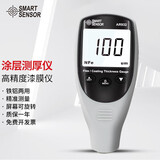希玛涂层测厚仪二手汽车漆面测试仪漆膜仪厚度测量仪铁铝两用AR932