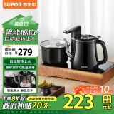 苏泊尔（SUPOR）【政府补贴】煮茶器智能自动上水电热水壶 茶台一体式电茶炉养生套装消毒茶具电茶盘 SW-08C13