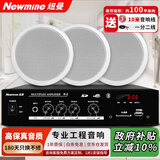 纽曼（Newmine）R15 吸顶音响套装蓝牙定压功放机公共广播家用客厅商用会议店铺背景喇叭嵌入式隐藏吊顶音箱一拖三