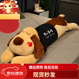 饰鹿熊可爱趴趴狗毛绒玩具公仔男女孩床上睡觉夹腿长条抱枕玩偶生日礼物 棕色开心每 1.3米(有拉链可拆洗)
