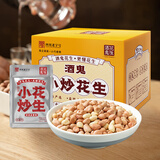 酒鬼花生烘炒五香味400g年货坚果礼盒小包装休闲零食酒友圈小吃下酒菜