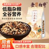 吾谷为伴五色糙米2斤糙米黑米小麦仁燕麦红米 东北五谷 粗粮低脂 米伴侣