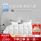梦洁家纺绒耀分区 A类面料95%白鹅绒羽绒厚被 冬被 1000g 200*230 白色