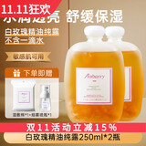 安蓓芮（ANBARRY）大马士革白玫瑰纯露爽肤水补水保湿喷雾精油护肤湿敷水玫瑰精华水 白玫瑰精油纯露【2瓶优惠装】
