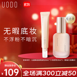 优沃朵（UODO）粉底液亮肤色 妆前乳奶油肌轻薄遮瑕水润持妆补水保湿混干皮