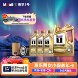美孚（Mobil） 超金0W-40 ACEA C3级 7L 365天可用