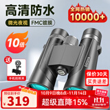 博冠（BOSMA）双筒望远镜高倍高清小巧便携微光夜视充氮防水旅游观景找蜂演唱会 驴友 10x42 II代