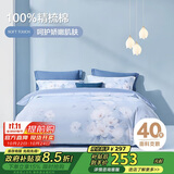博洋家纺床上用品四件套纯棉被套床笠100%棉套件全棉被罩1.5米床