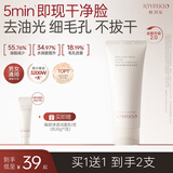 娇润泉洗面奶男女士氨基酸洁面乳保湿清洁舒缓控油敏肌可用全新升级2.0