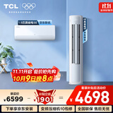 TCL空调京东联名真省电SE套装 卧室客厅1.5匹挂机3匹柜机组合一室一厅 新一级能效冷暖变频以旧换新